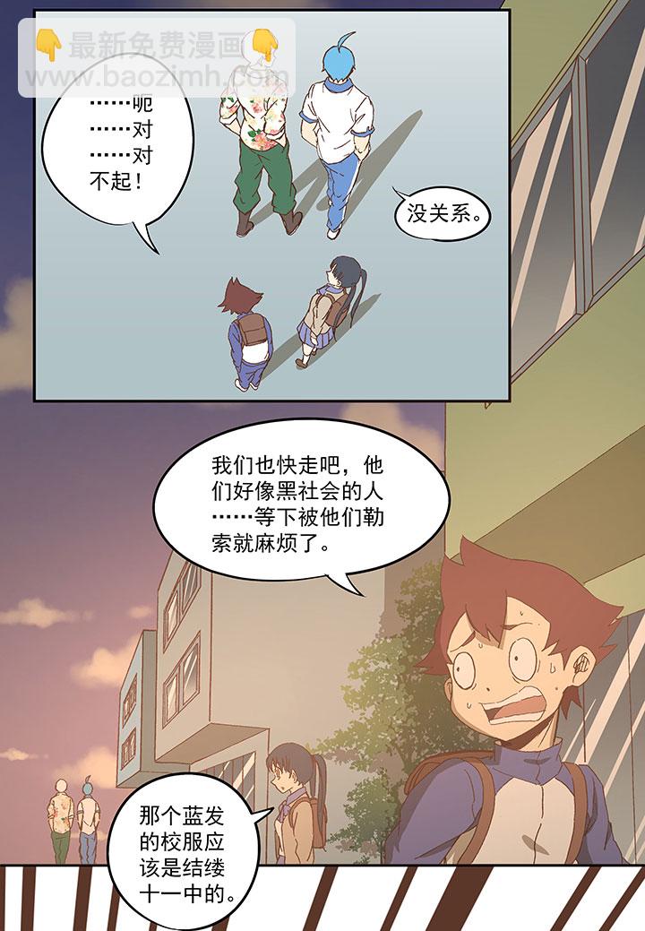 《神之一脚》第八十五波 刘子墨 第21页