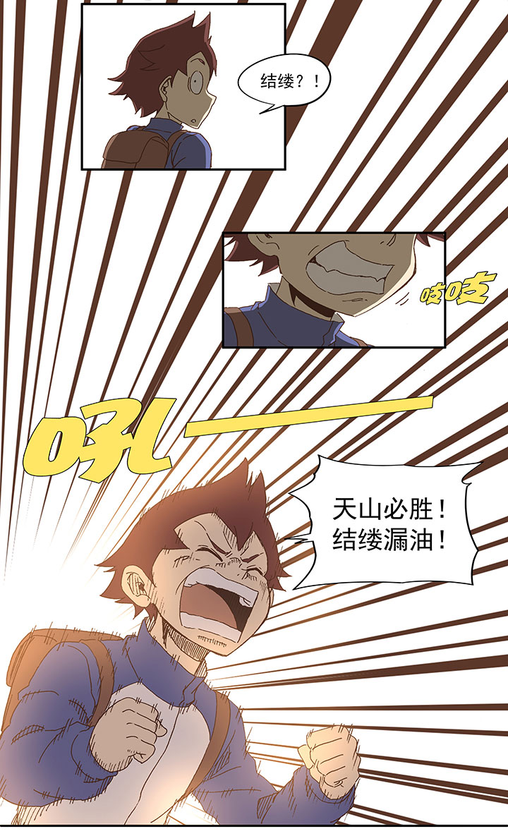 《神之一脚》第八十五波 刘子墨 第22页