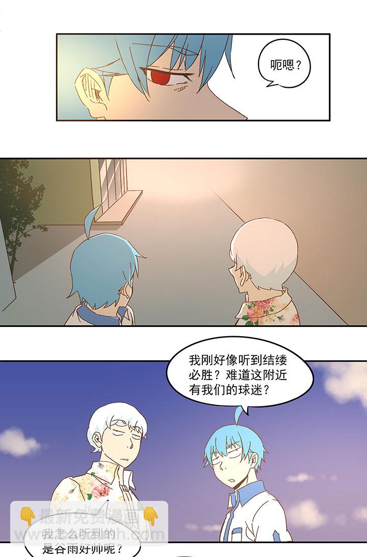 《神之一脚》第八十五波 刘子墨 第23页
