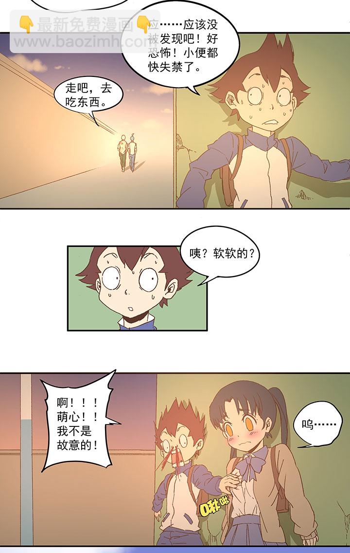 《神之一脚》第八十五波 刘子墨 第24页