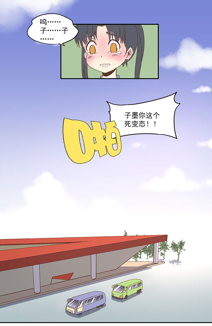 《神之一脚》第八十五波 刘子墨 第25页