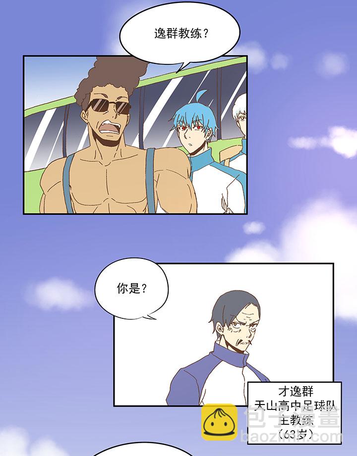 《神之一脚》第八十五波 刘子墨 第27页