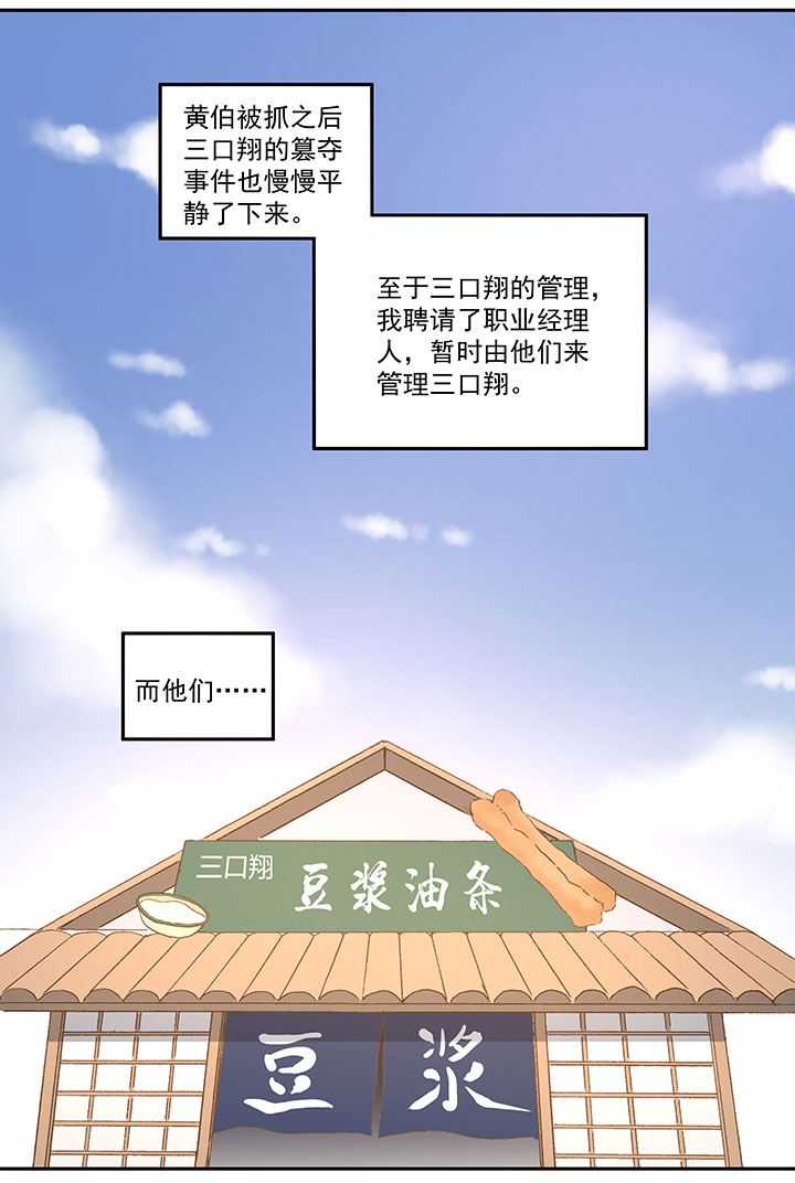 《神之一脚》第八十五波 刘子墨 第2页