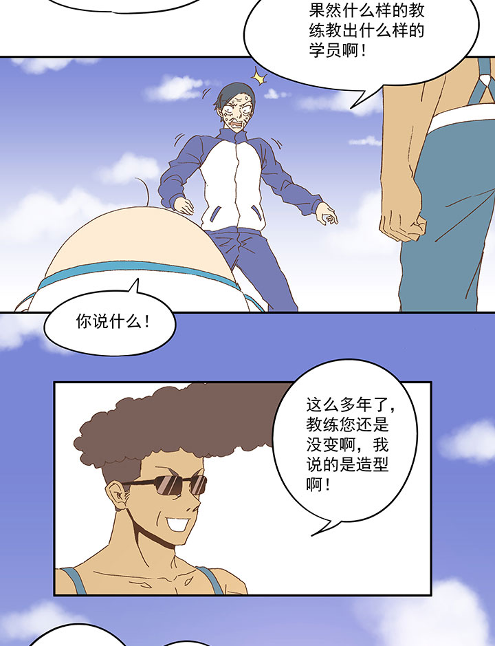 《神之一脚》第八十五波 刘子墨 第31页