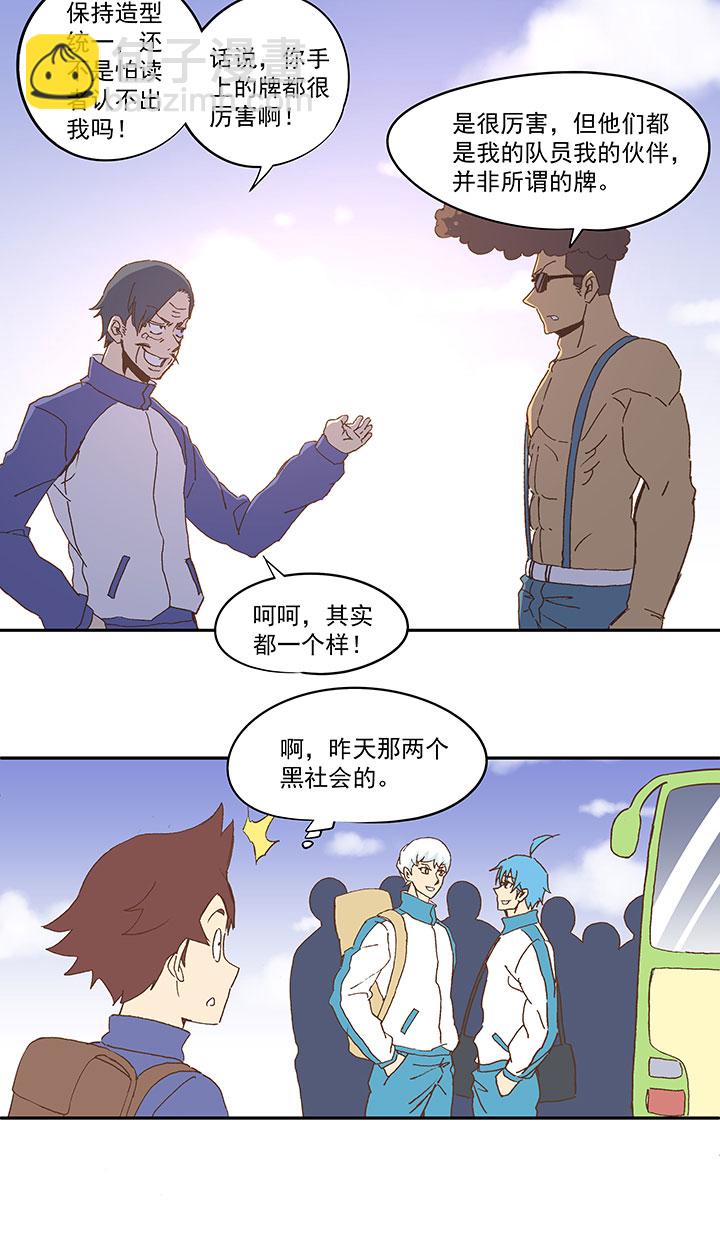 《神之一脚》第八十五波 刘子墨 第32页