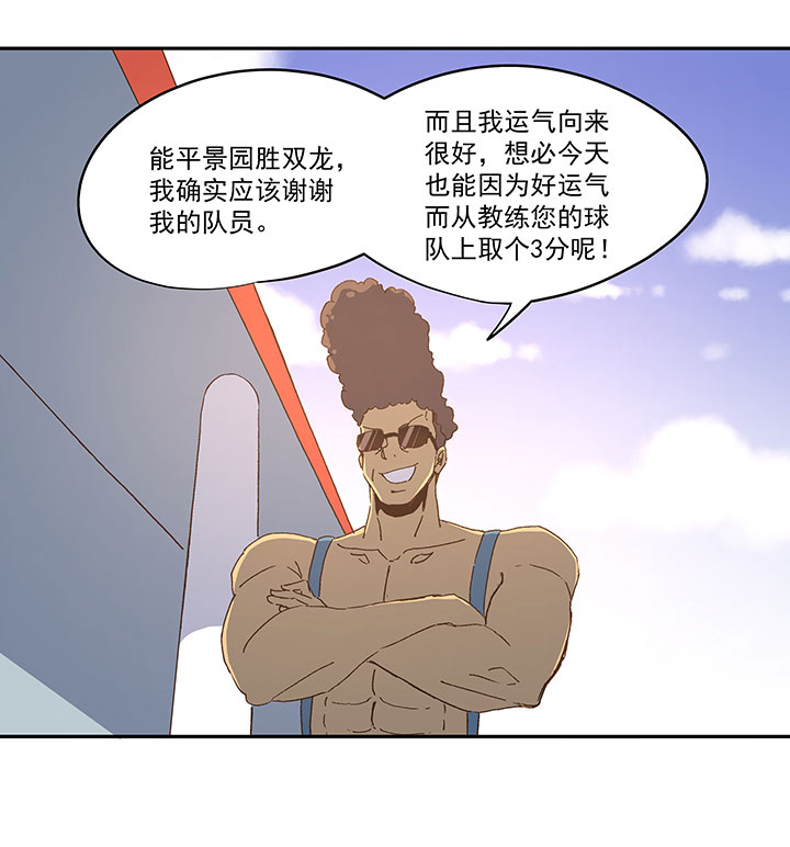 《神之一脚》第八十五波 刘子墨 第34页
