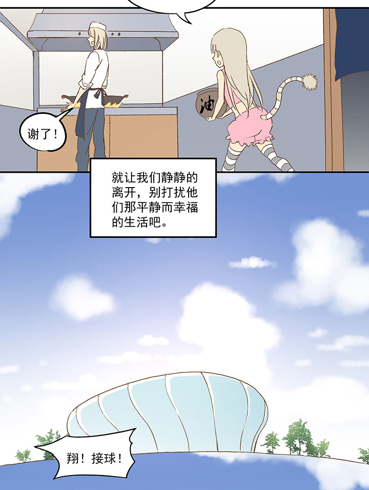 《神之一脚》第八十五波 刘子墨 第5页