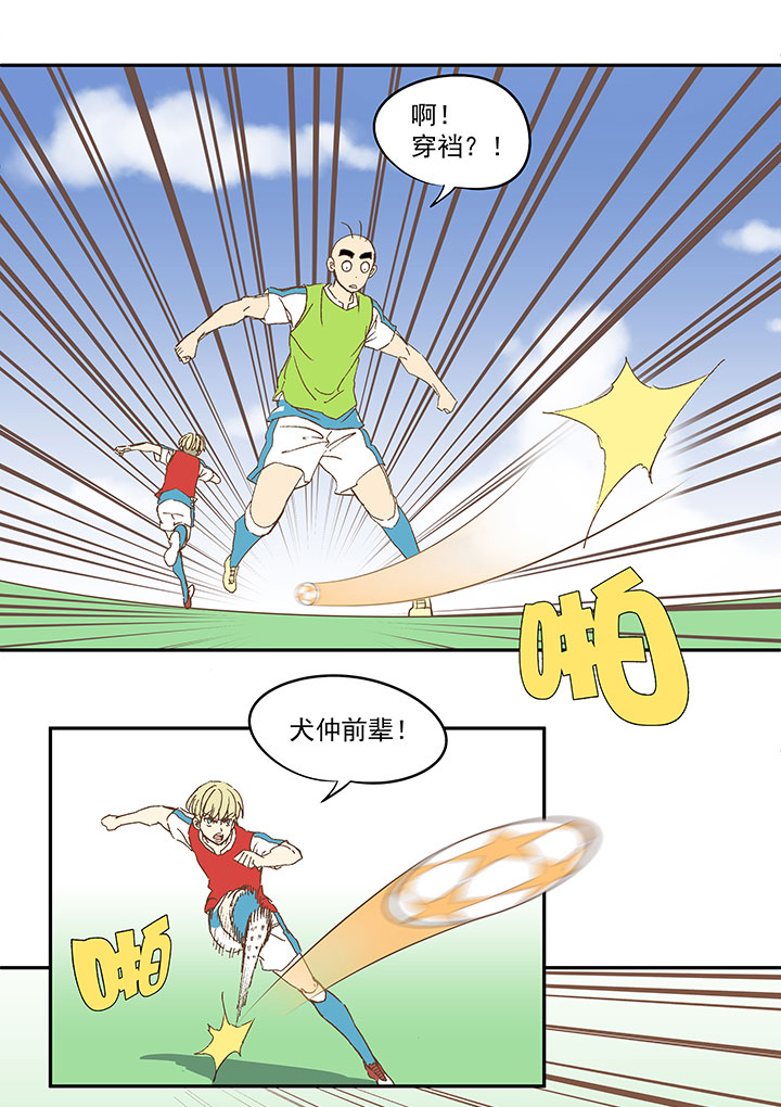 《神之一脚》第八十五波 刘子墨 第8页