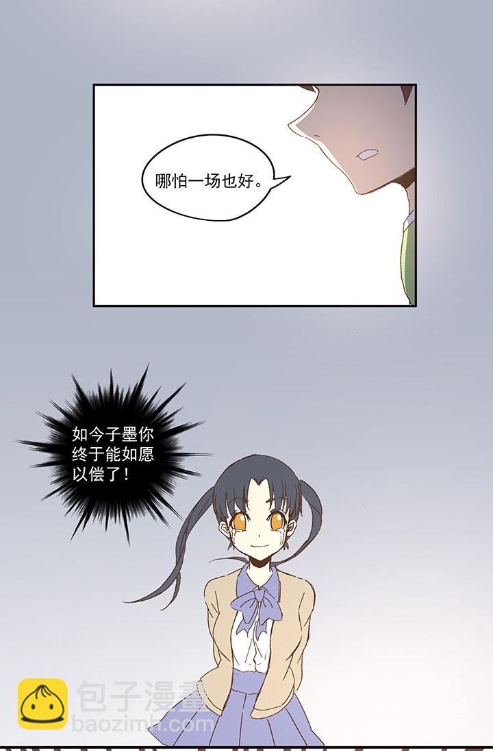 《神之一脚》第八十六波 红牌 第14页