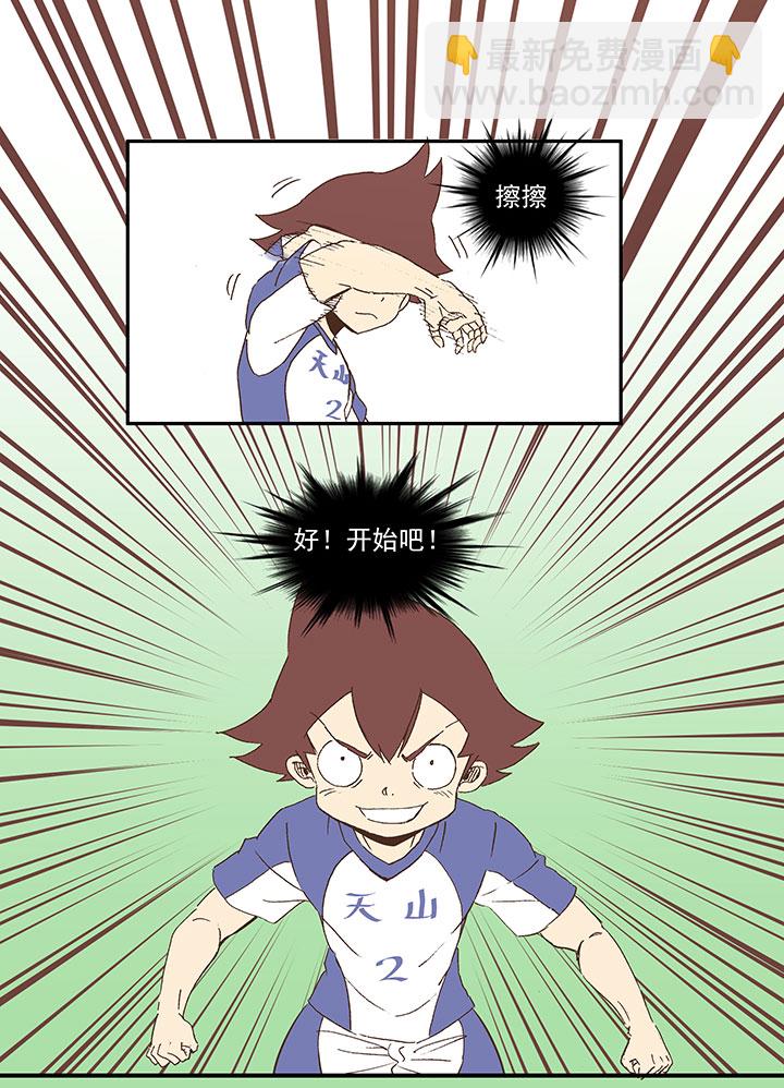 《神之一脚》第八十六波 红牌 第15页