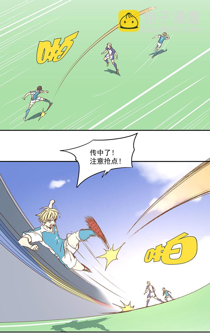 《神之一脚》第八十六波 红牌 第20页