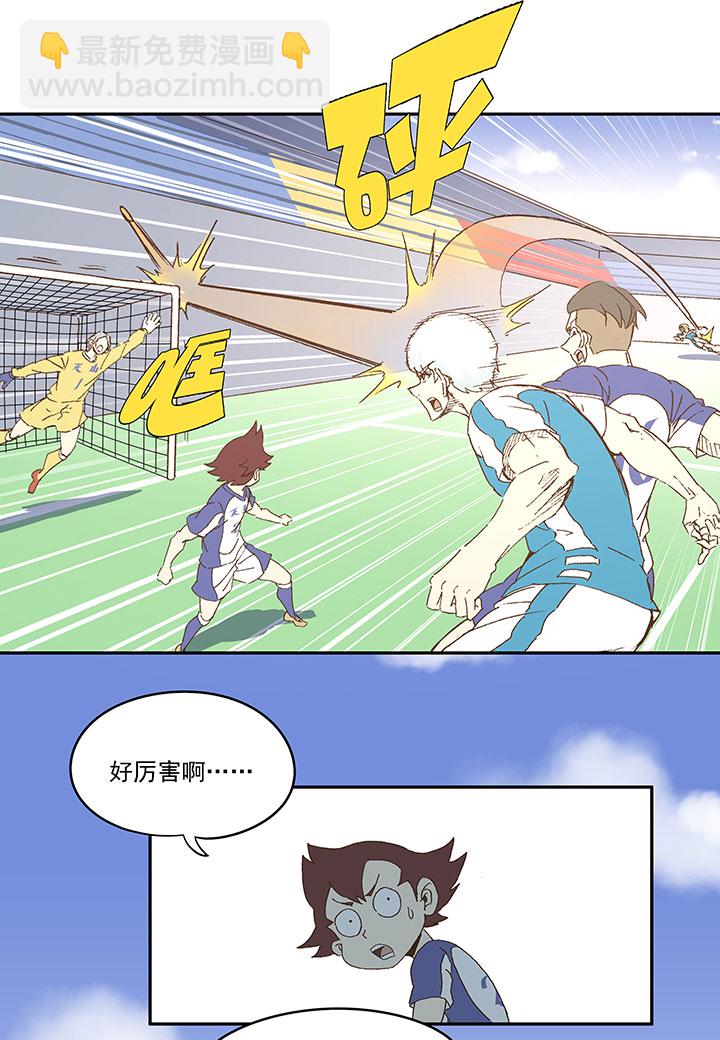 《神之一脚》第八十六波 红牌 第21页