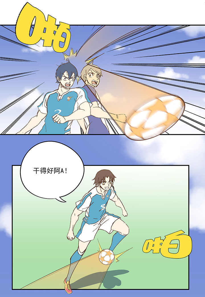 《神之一脚》第八十六波 红牌 第24页