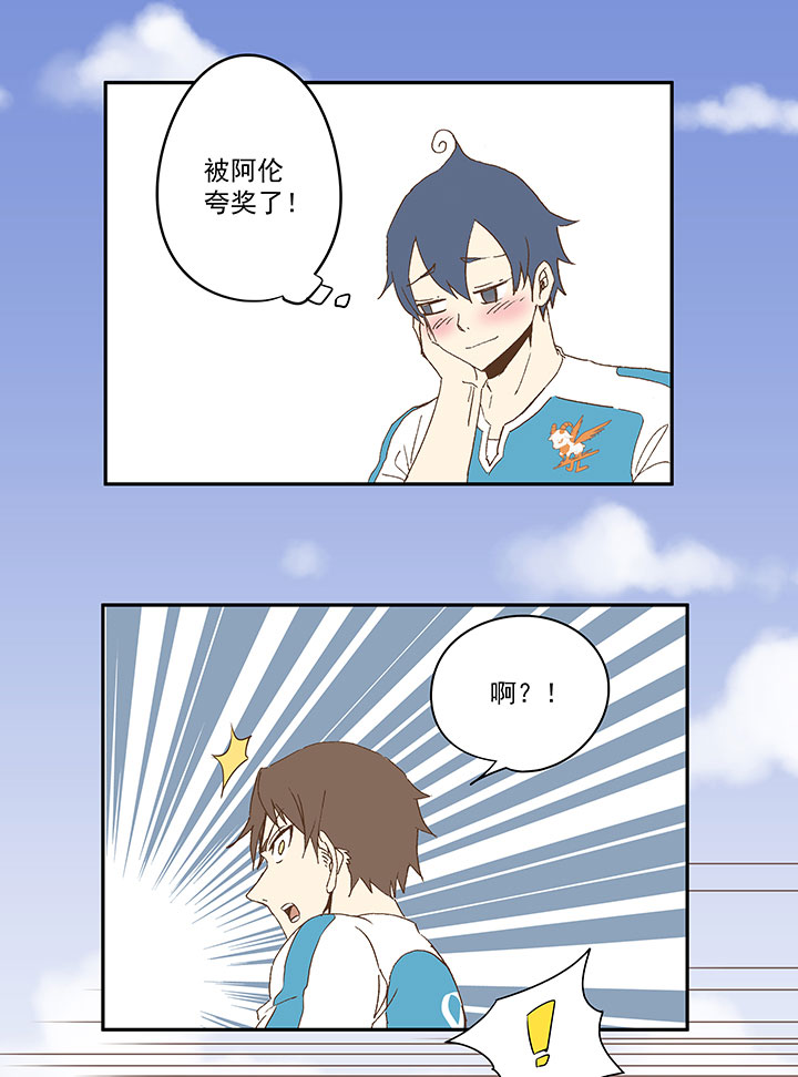 《神之一脚》第八十六波 红牌 第25页