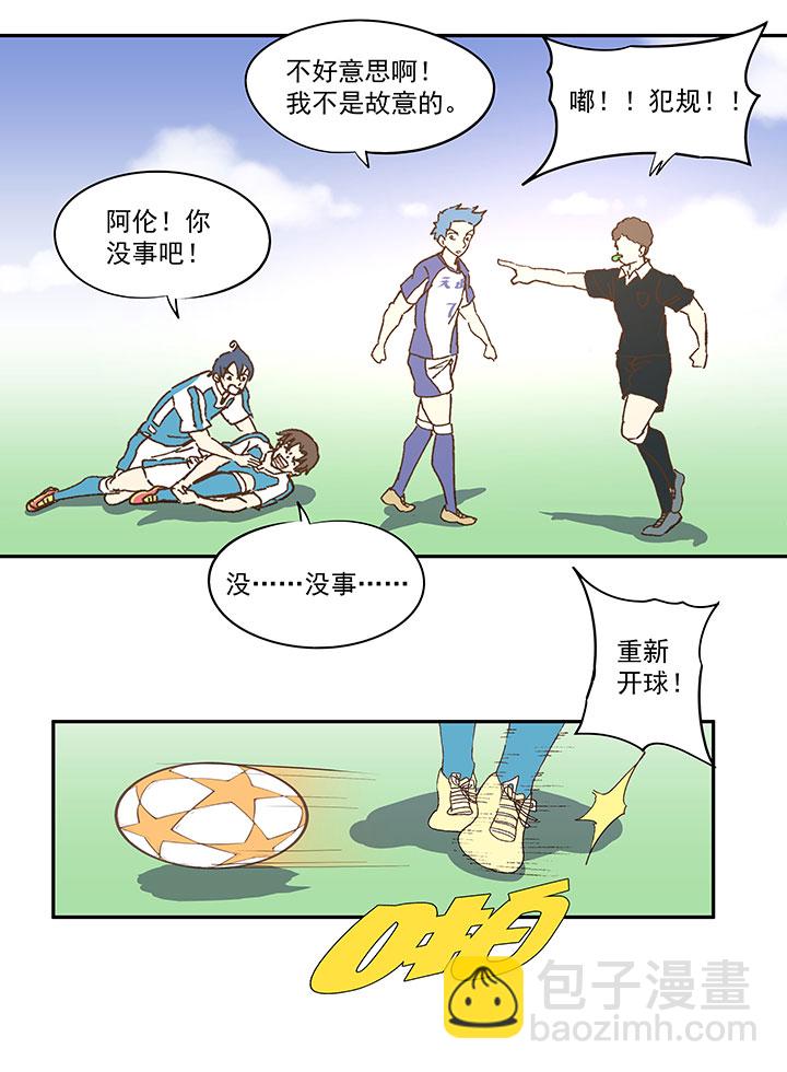 《神之一脚》第八十六波 红牌 第27页