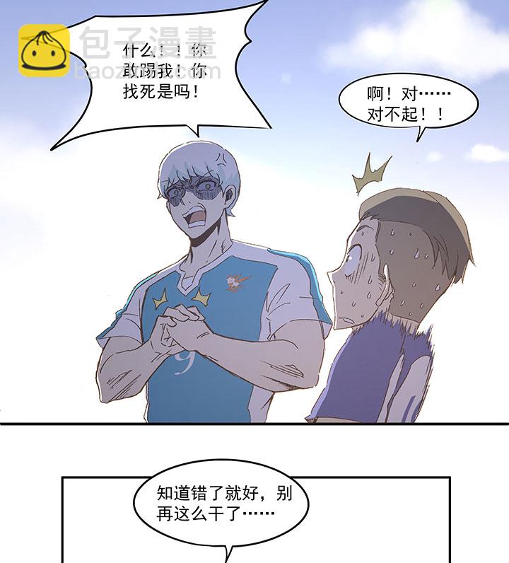 《神之一脚》第八十六波 红牌 第33页