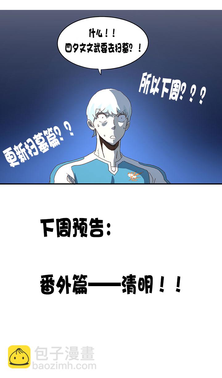 《神之一脚》第八十六波 红牌 第40页