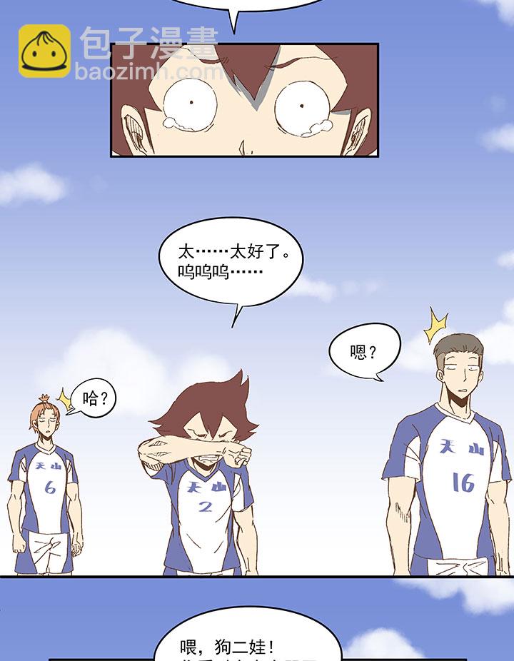 《神之一脚》第八十六波 红牌 第8页