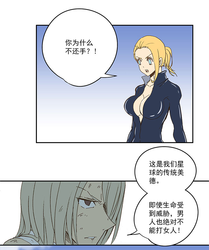 《神之一脚》第八十四波 想变身？NO！ 第11页