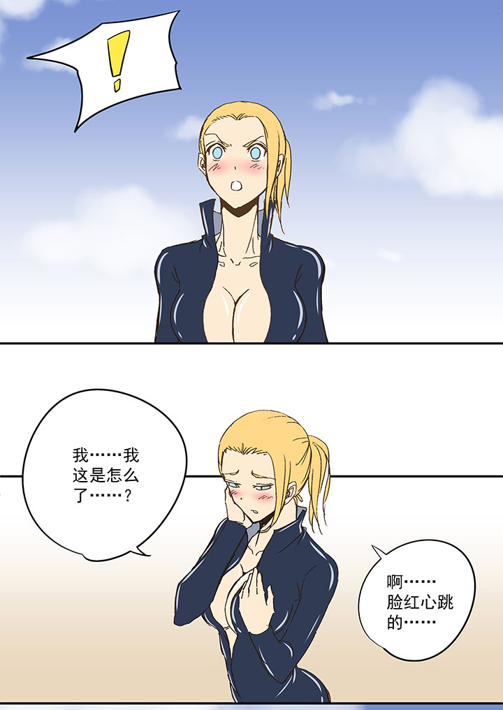 《神之一脚》第八十四波 想变身？NO！ 第12页