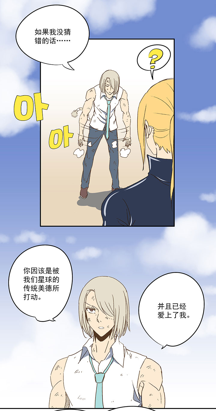《神之一脚》第八十四波 想变身？NO！ 第13页
