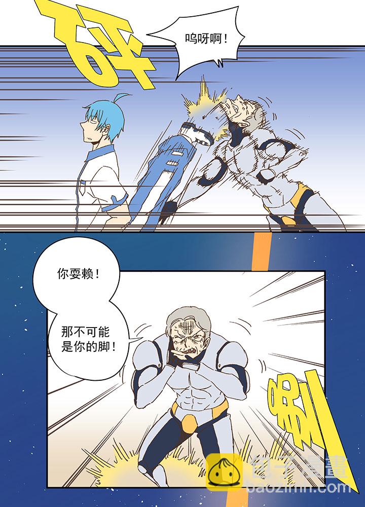 《神之一脚》第八十四波 想变身？NO！ 第21页