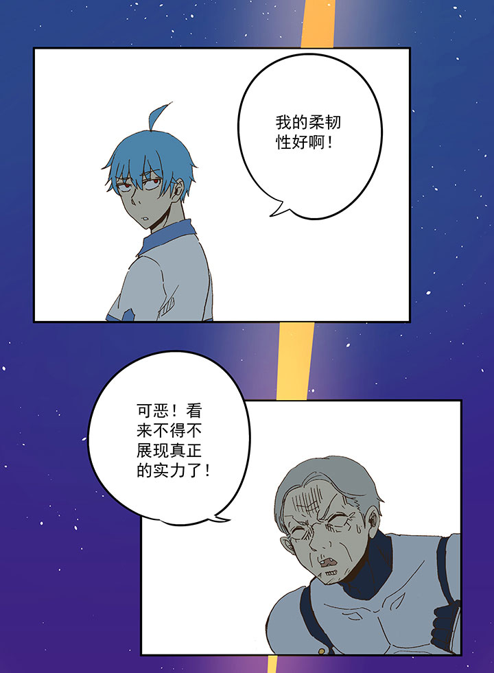 《神之一脚》第八十四波 想变身？NO！ 第22页