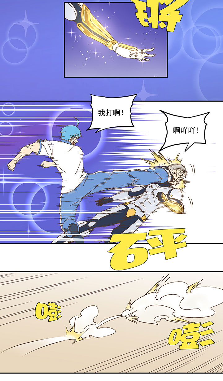 《神之一脚》第八十四波 想变身？NO！ 第24页