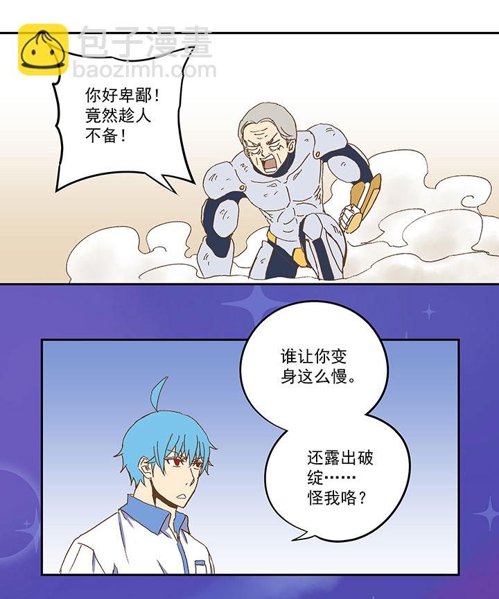 《神之一脚》第八十四波 想变身？NO！ 第25页