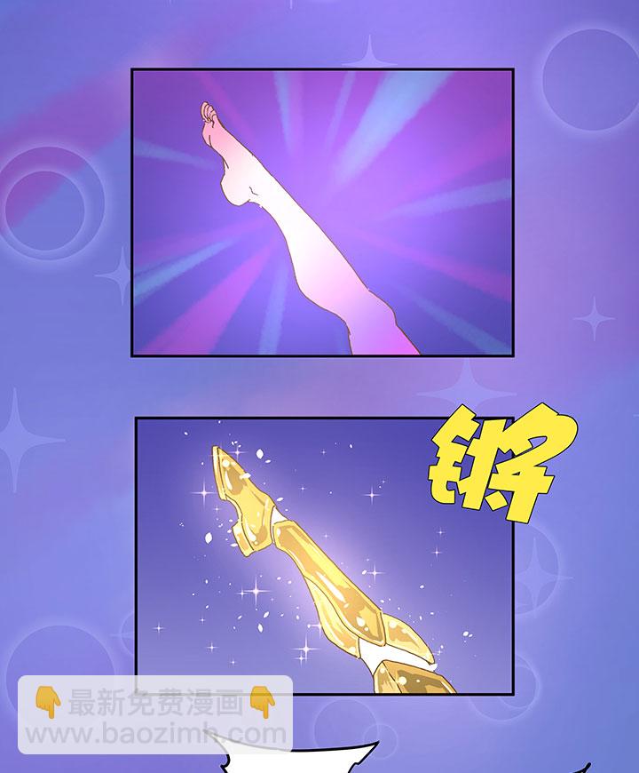 《神之一脚》第八十四波 想变身？NO！ 第26页