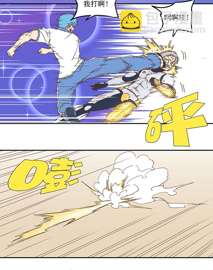《神之一脚》第八十四波 想变身？NO！ 第27页