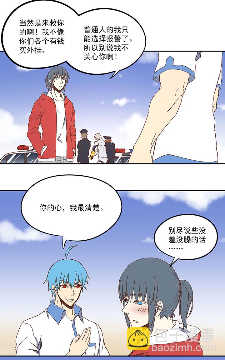《神之一脚》第八十四波 想变身？NO！ 第35页