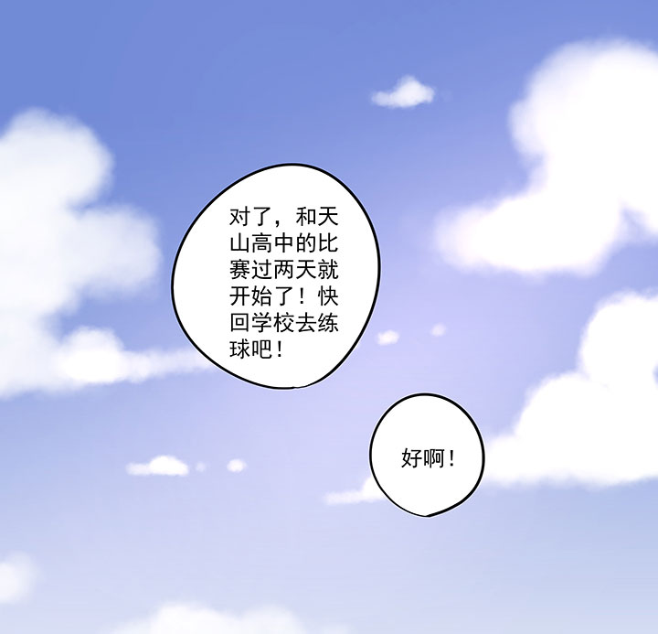 《神之一脚》第八十四波 想变身？NO！ 第36页