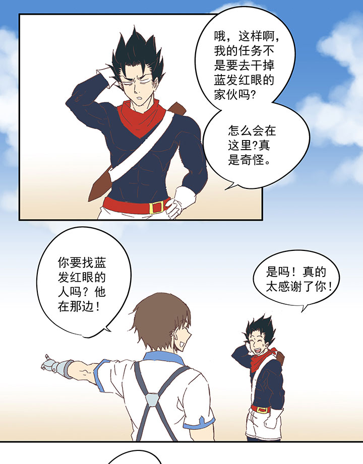 《神之一脚》第八十四波 想变身？NO！ 第3页