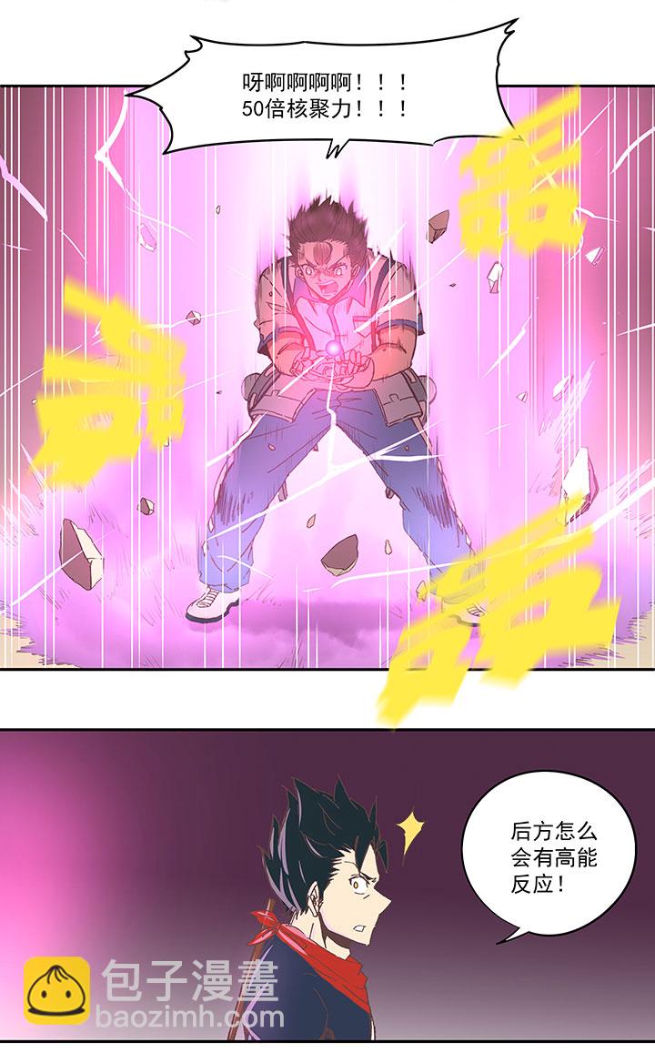 《神之一脚》第八十四波 想变身？NO！ 第5页