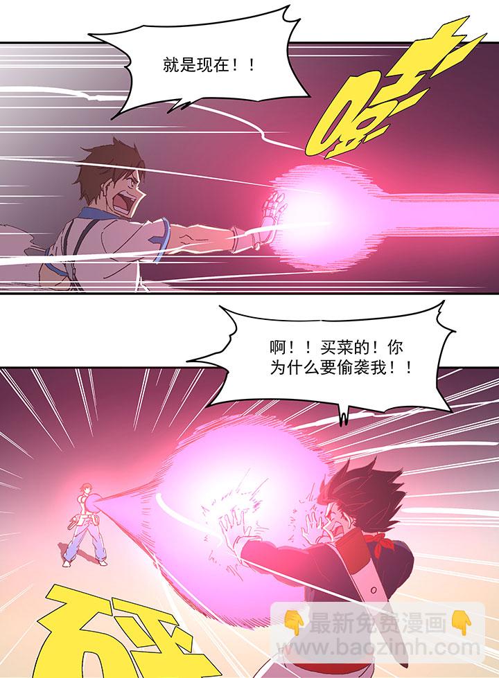 《神之一脚》第八十四波 想变身？NO！ 第6页