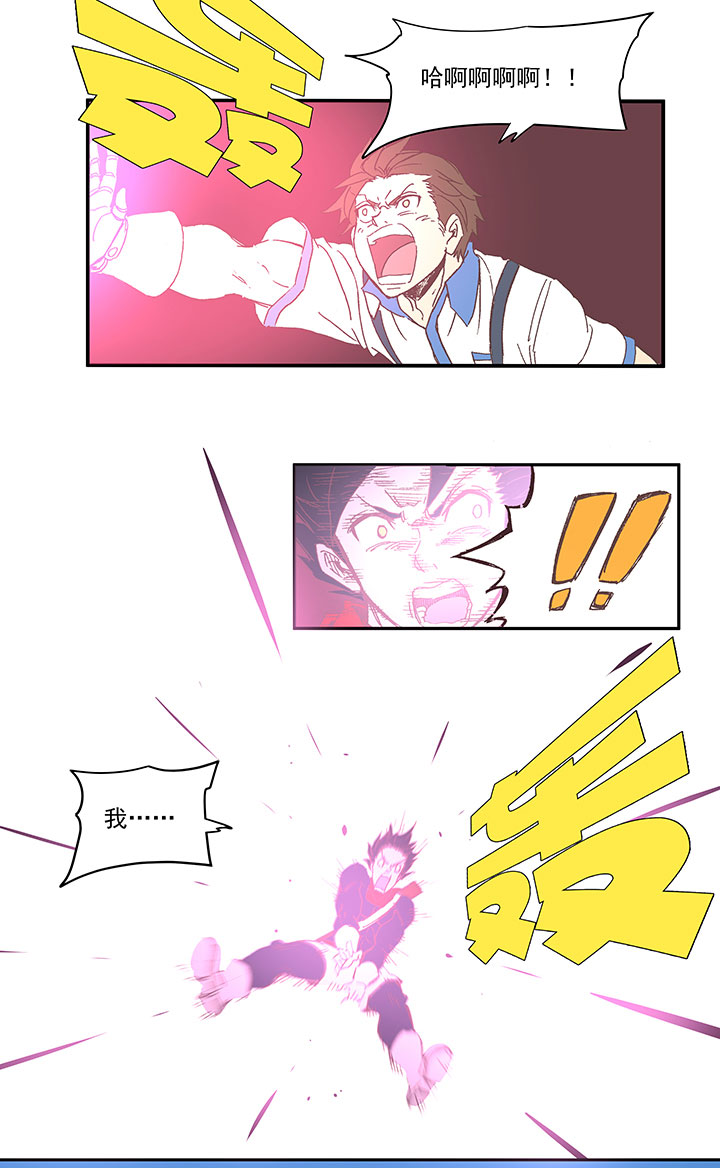 《神之一脚》第八十四波 想变身？NO！ 第8页
