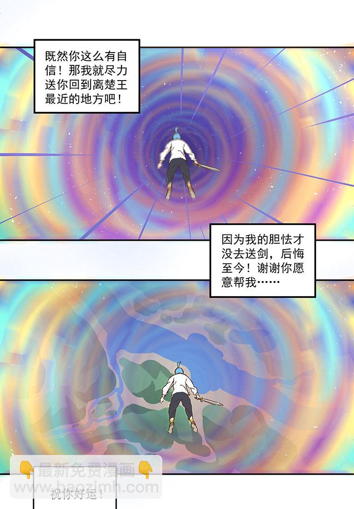 《神之一脚》番外篇清明 第12页