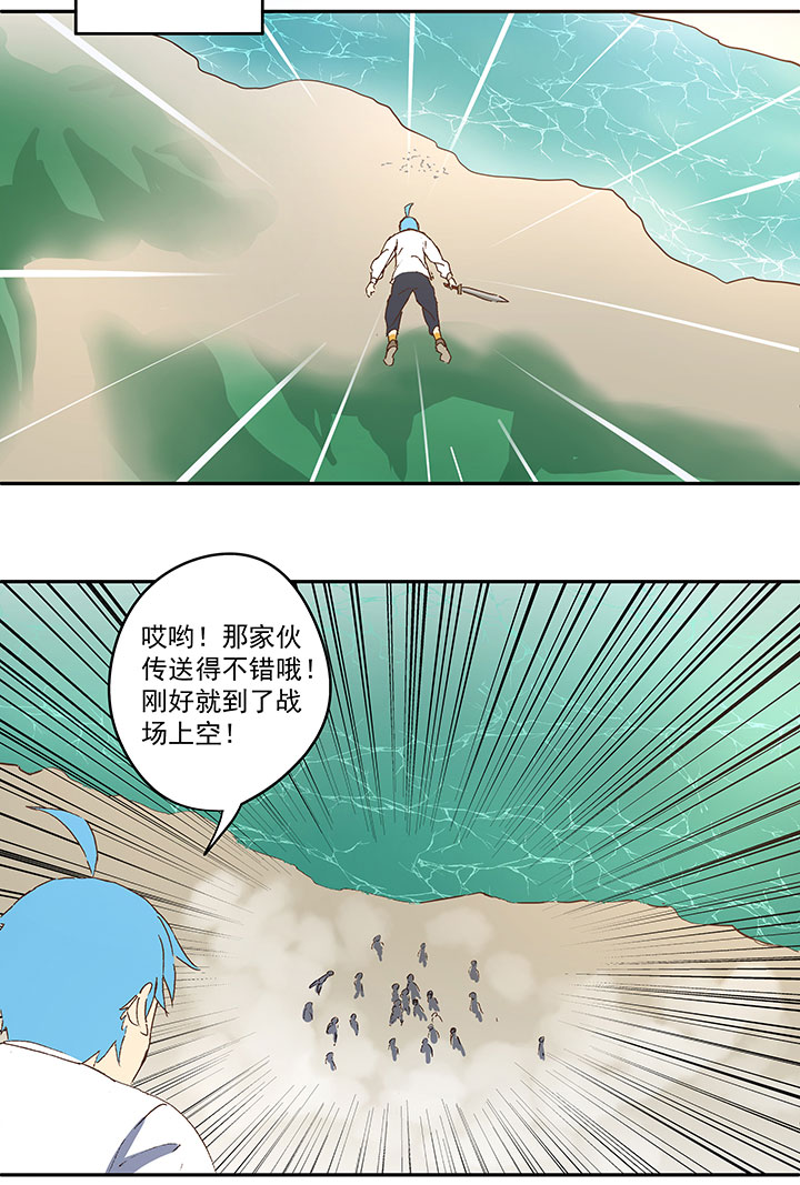《神之一脚》番外篇清明 第13页