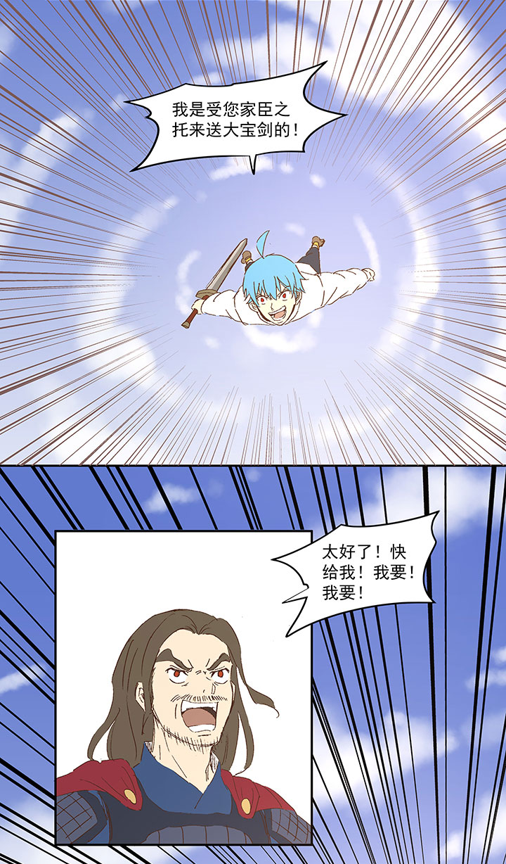 《神之一脚》番外篇清明 第15页
