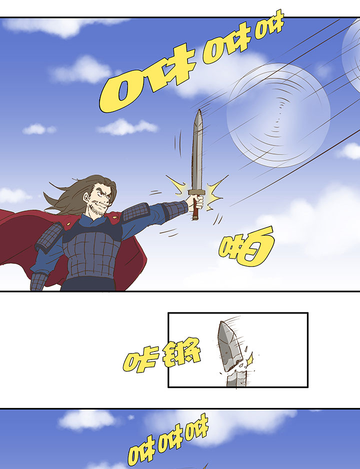 《神之一脚》番外篇清明 第17页