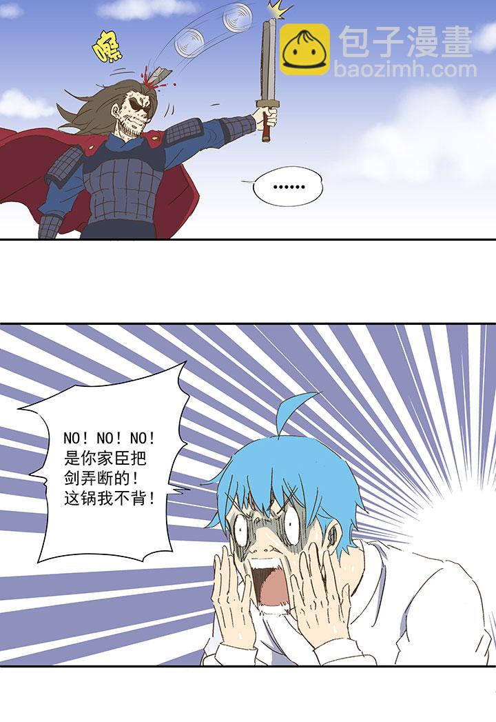 《神之一脚》番外篇清明 第18页