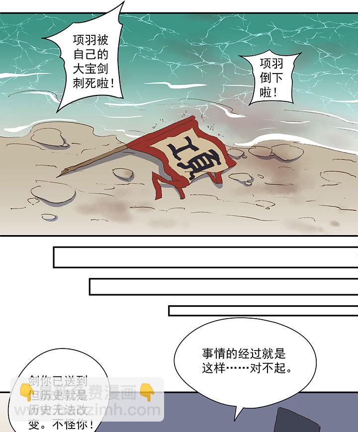《神之一脚》番外篇清明 第19页