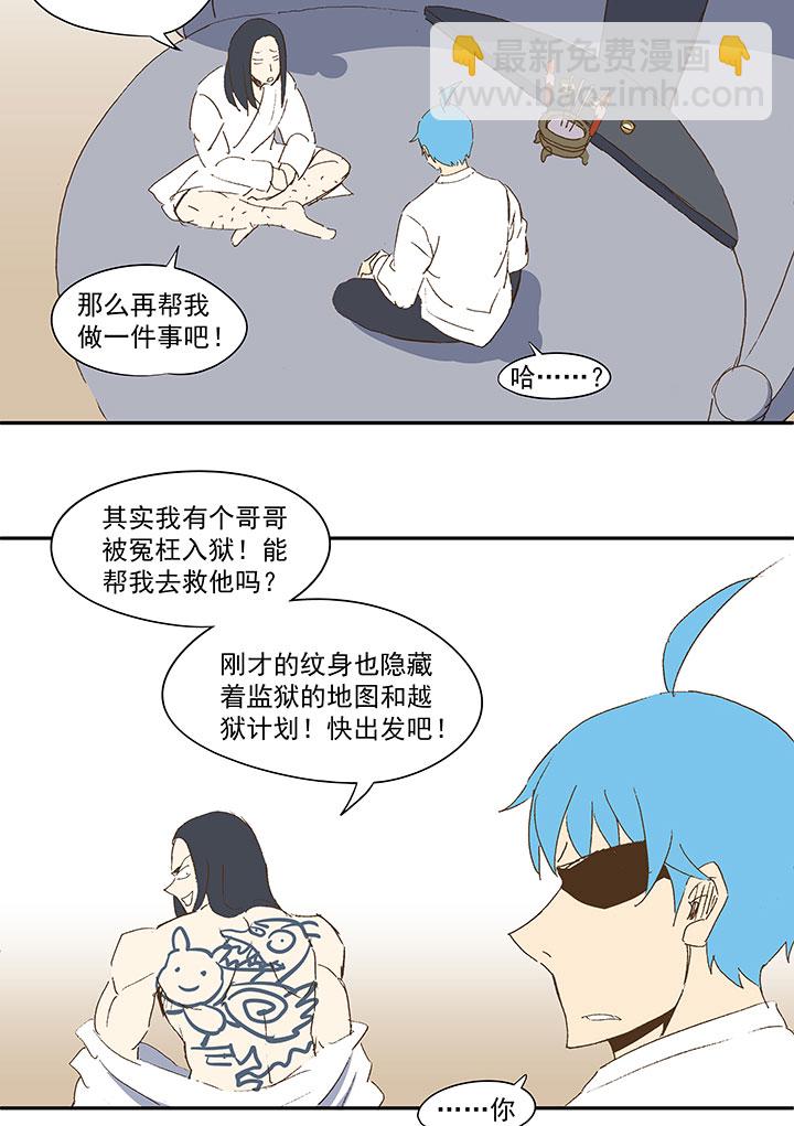 《神之一脚》番外篇清明 第20页