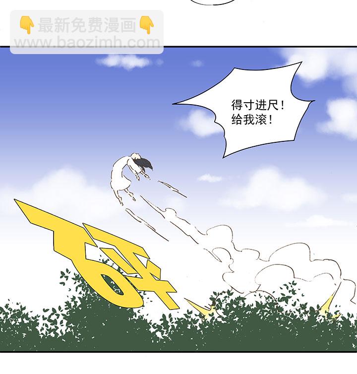 《神之一脚》番外篇清明 第21页