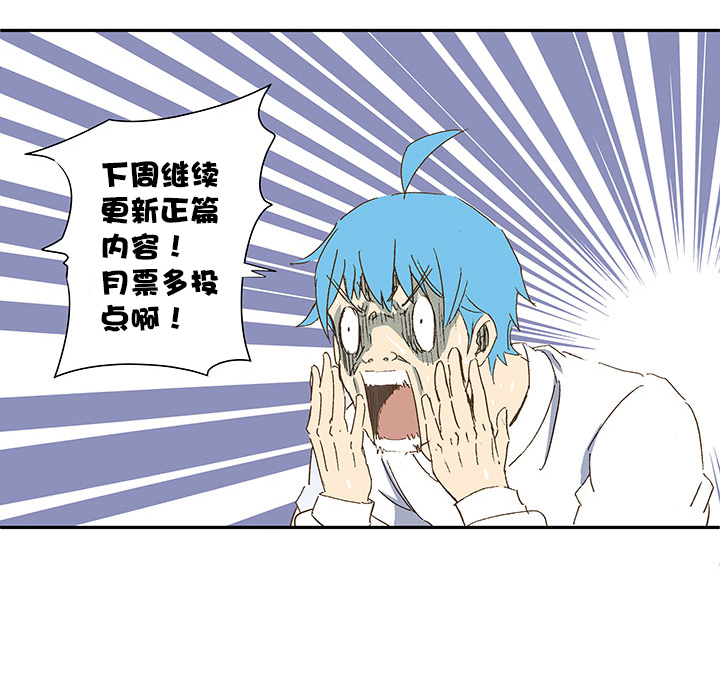 《神之一脚》番外篇清明 第23页