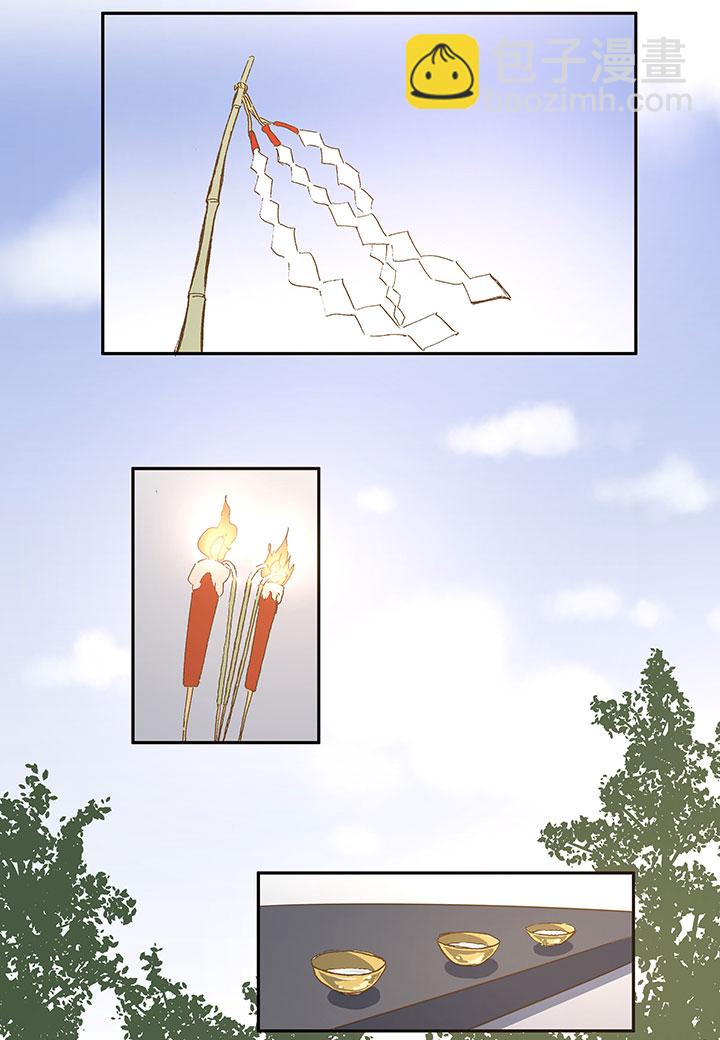 《神之一脚》番外篇清明 第2页