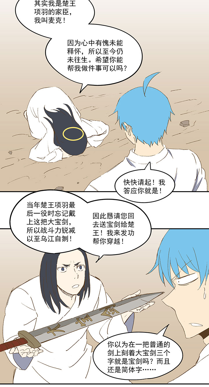 《神之一脚》番外篇清明 第8页