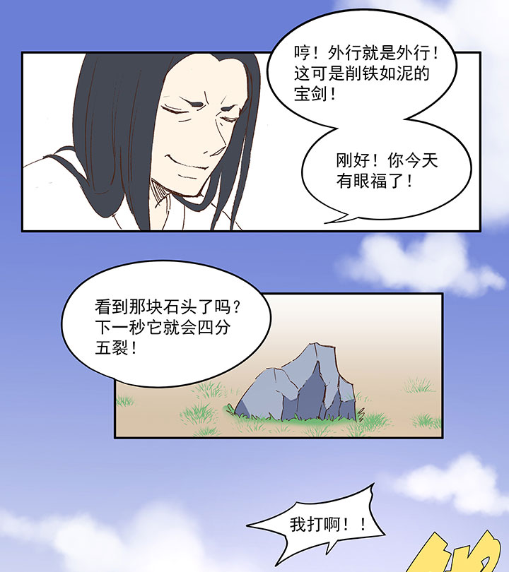 《神之一脚》番外篇清明 第9页