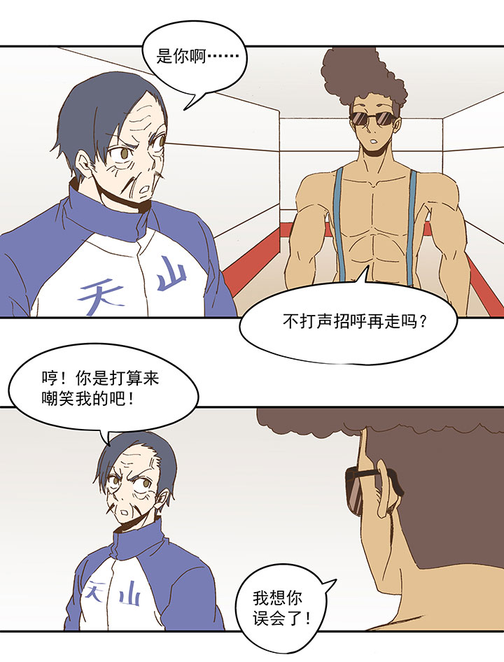 《神之一脚》第八十九波 老乡见老乡 第10页